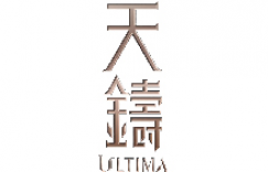 天铸2期(ULTIMA2)香港天铸楼盘户型,位置,面积,价格