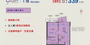 香港大埔区房产嘉熙加推113套房源