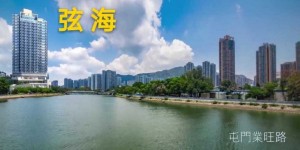 香港房产屯门「弦海」提供371个住宅单位