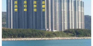 香港房产新楼盘日出康城964尺租2.5万