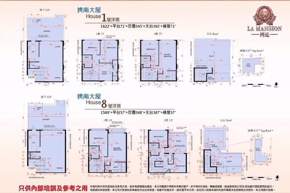 香港娉庭别墅地址：元朗屏葵路28号  第1张