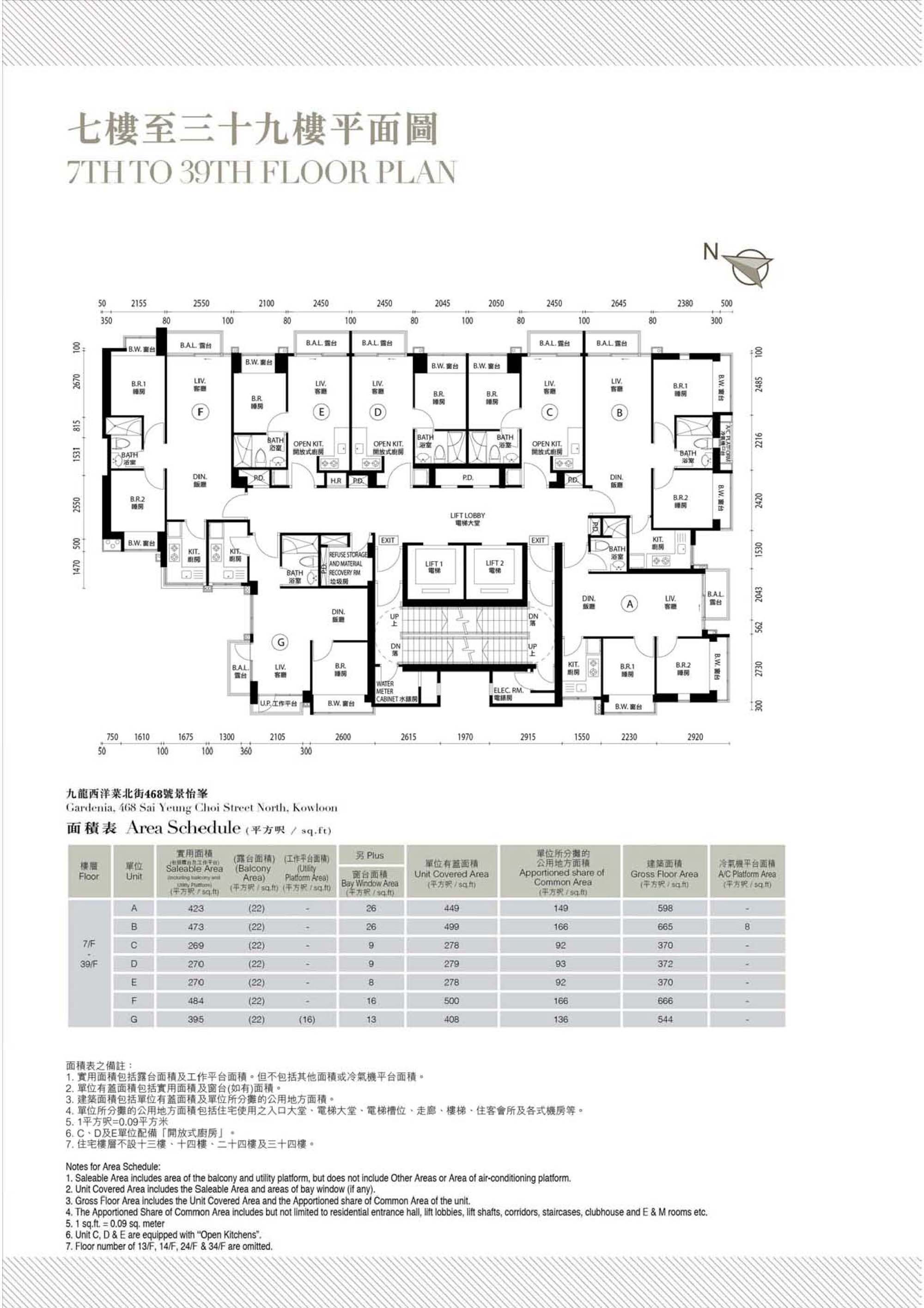 景怡峰户型图