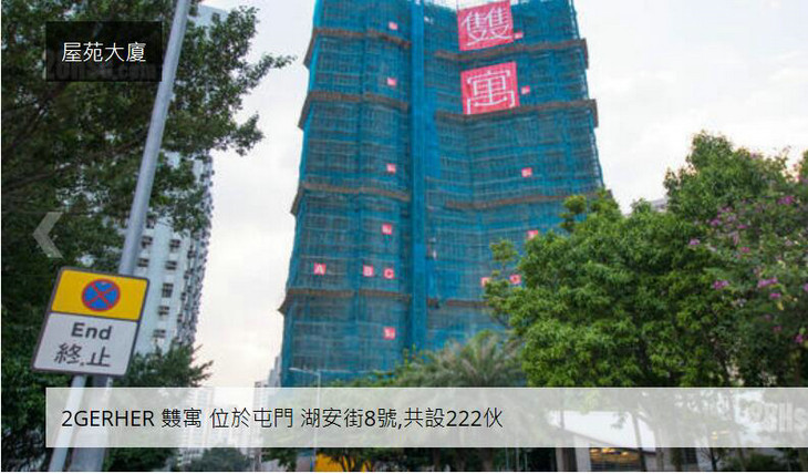 双寓现场