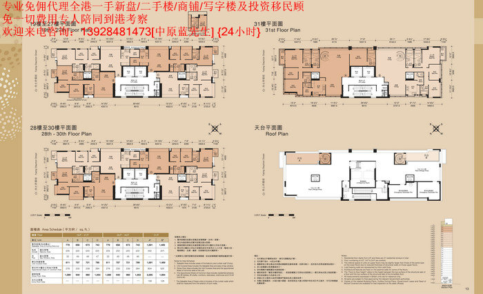 香港上环/中环新楼盘尚贤居 (3)