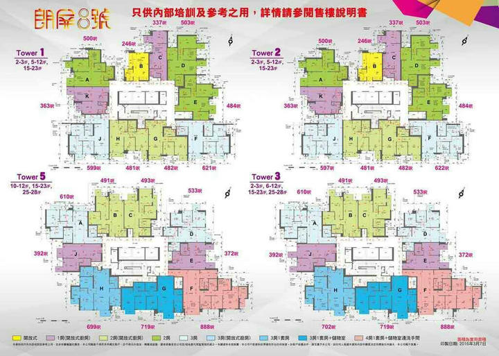 朗屏8号景观户型图005