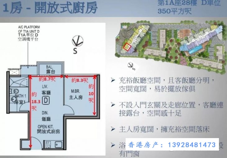 香港房产龙誉1房折扣后661万起 2房1066万起