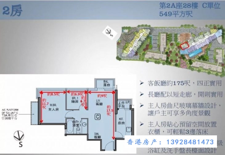 香港房产龙誉1房折扣后661万起 2房1066万起