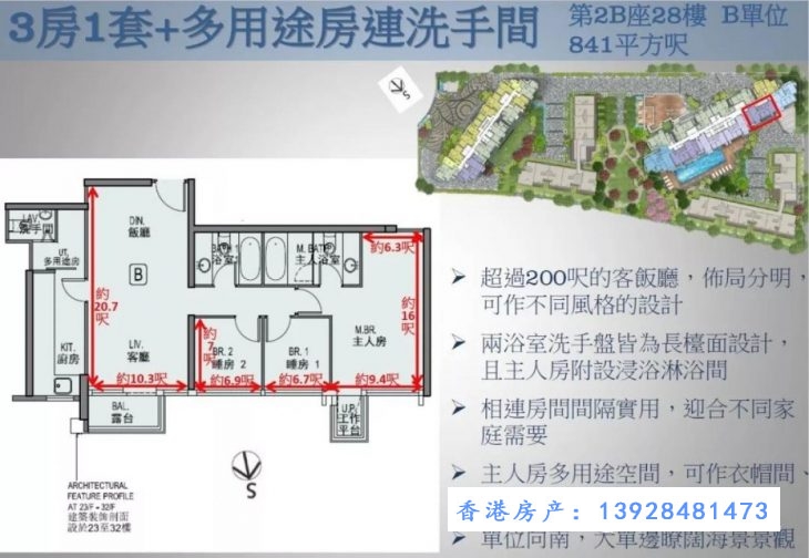 香港房产龙誉1房折扣后661万起 2房1066万起