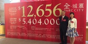 香港全城汇房产两房房价仅540万起