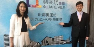 香港九龙旺角新楼盘利奥坊凯岸周六发售180伙