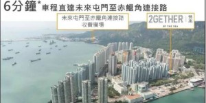 香港房产双寓310万起