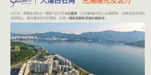 香港大埔区新楼盘嘉熙开始接受认购下票
