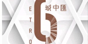 香港九龙房产城中汇面积410-423平方尺两房售600余万