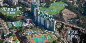 天铸-香港九龙何文田名校楼盘