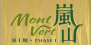 香港岚山二期成本价开售