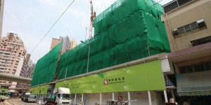 香港房产筲箕湾形荟首日开售143伙欢迎咨询看房