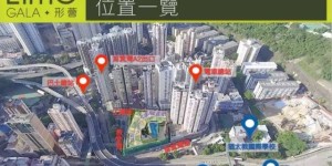 香港房产筲箕湾形荟快入伙