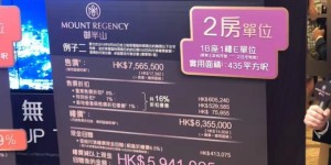 香港屯门御半山（御半山第1期）房价