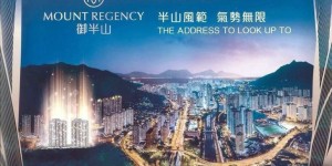 香港房产御半山位于屯门景秀里8号