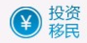 《香港资本投资者入境计划》简介 (简称香港投资移民)