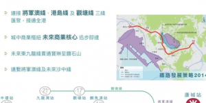 【香港房产】南丰将军澳康城站＜LP6＞第四轮销售