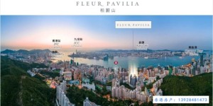 香港房产嘉熙收逾8000票柏蔚山提价加推