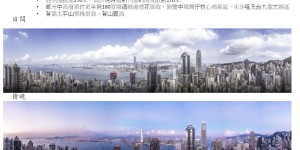 香港11区名校网新楼盘殷然低价开盘