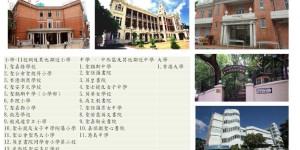 香港大学附近名校新楼盘「南里 一号」