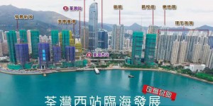 香港房产「翰林峰」「海之恋1 期」「天寰」新楼盘本周开盘