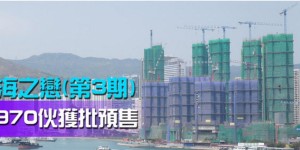 香港海之恋爱炫美将在今天之内会公布首张价单