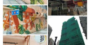 艺里坊1号交通便捷，近中环，为香港名校网11校区