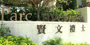 香港九龙塘贤文礼士最便宜1806万