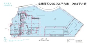 香港房产清水湾半岛银景峰独立别墅