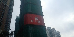 香港房产尚悦两日成交38个单位，沙田溱岸8号，一号西九龙均有成交