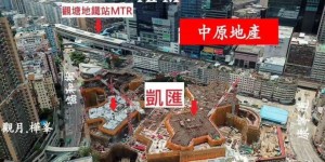 香港九龙观塘凯汇低价开售