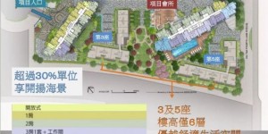 香港九龙房产龙誉招标发售低座第3及5座11个复式单位