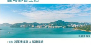 香港房产MALIBU面积346至1344平方尺
