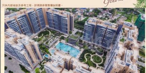 香港元朗房产PARK YOHO Genova加推69伙