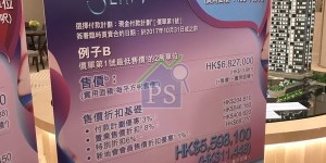 香港日出康城第四期晋海进行三轮销售