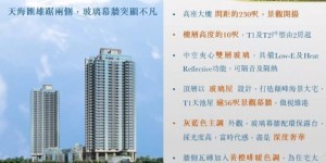 香港天环二手房现房价约由615万起