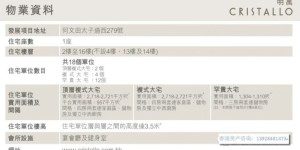 香港九龙何文田豪宅明寓户型方正实用,南北通透