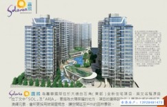 香港嘉熙大埔香港科学园旁，中文大学对面，临海低密度住宅