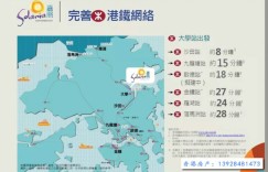 香港房产嘉熙公布销售安排于周四（31日）截票