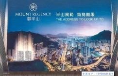 【香港房产】屯门＜御半山＞共两期