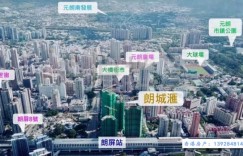 香港房产朗城汇面积319至754平方尺中小户为主