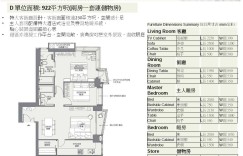 香港西半山殷然定价1562万至3440万