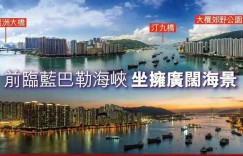 香港「海之恋爱炫美」房产最快月内开售