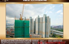 香港九龙房产一号西九龙首销30伙