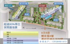香港九龙房产龙誉招标发售低座第3及5座11个复式单位