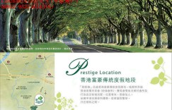 香港别墅歌賦嶺洋房各屋型售價,送70%买家印花税优惠